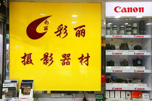 專業攝影器材與服務的首選 深圳彩麗公司全面解析